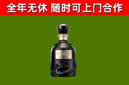 甘肃回收古井贡酒
