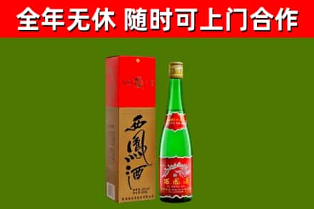 甘肃回收西凤酒