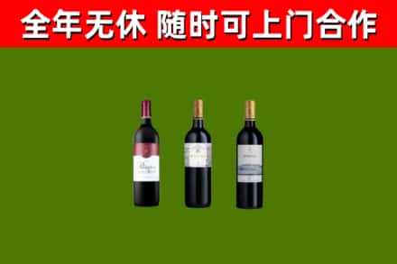 甘肃烟酒回收拉菲红酒.jpg